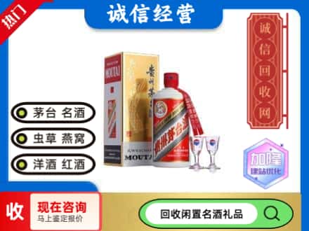 宣州区回收飞天茅台酒
