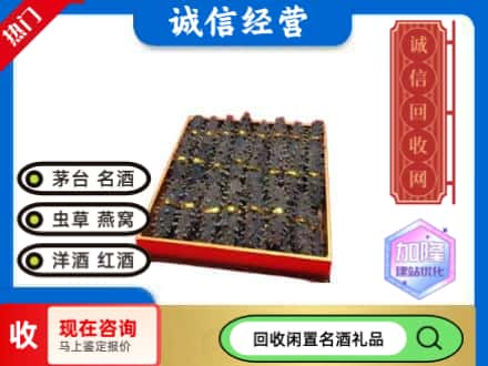 宣州区回收海参