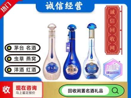 宣州区回收梦之蓝酒